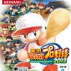 パワプロ2012(PS Vita)