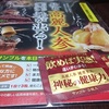 郵便局に来局の方限定　飲む高麗人参　試供品　より。