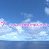 17〜ラブハロ!道重さゆみ DVD〜