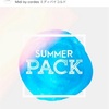 SUMMER PACK！