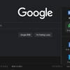 Google Chatを使ってみようかな