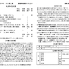 2023年10月8日礼拝週報