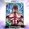 【真・北斗無双モバイル】リセマラ当たりランキング  ＳＳＲ狙い　世紀末カードもあり？　　