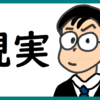  感謝する のび汰【あと141日】