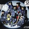 超特急1stアルバム「RING」をフラゲ