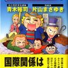 　『SWEET三国志』『ウォッカタイム』につづく片チン政治・歴史まんが登場！