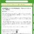はてなパークスの本文フォントを変更するCSS