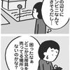 本屋さんはマンガ本屋さん？