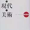  複写： 加治屋健司（2003）「誤作動する武器」／スタインバーグ（1972）「他の批評基準」