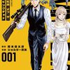 お紅茶・オブ・ザ・リビングデッド｜1巻特典まとめ｜ストア一覧