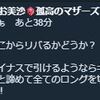 日経ロング大作戦　一時撤退のお知らせ