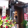 ラーメン凪 煮干王＠渋谷　「特製煮干ラーメン 中＆セルフ盛りごはん」