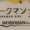 忍び寄るクライシス。守ろう！「ワークウーマン」の健康