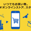 IKEAの公式オンラインストアが始まってたけど中部地方はほぼガン無視だった件