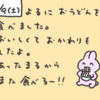 2024年11月9日(土)の日記