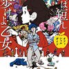 2017年4月の注目映画と記事候補映画作品を紹介！