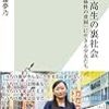 【お題】赤い羽根