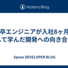 新卒エンジニアが入社8ヶ月を通して学んだ開発への向き合い方