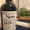 【赤】イタリアのボージョレ・ヌーボー‼︎ 『ファルネーゼ ヴィーノ・ノヴェッロ 2019』