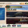 【2016秋イベント】E-1～海上輸送作戦～
