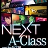 『NEXT A-Class』【採点規格外】