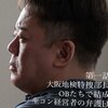 ●「関西生コン事件」国賠訴訟、東京地裁で酷い判決…《組合そのものを標的にする捜査姿勢》を肯定、黙秘権を否定し、人質司法を容認した大寄麻代裁判長