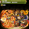 【パズドラ分岐究極進化】火 真田幸村(さなだゆきむら)の入手方法やスキル上げ、使い道情報！
