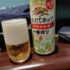 KIRIN とれたてホップ2020年収穫　一番搾り