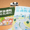 自動車運転免許更新時の「怪」・・・（あれから3年）