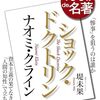 2023年6月度後半の予定について