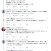 好悪の判断基準と不明なアカウント