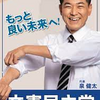  立憲民主党泉代表　党の代表的政策を簡潔に語る