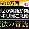 「▶語学の奨め📚31 ラナ英会話　リスニング矯正専門のYouTuber紹介するぜ」