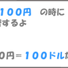 副業するなら初期投資の少ないＦＸで決まり！初心者でも大丈夫！おすすめのＦＸ会社も紹介