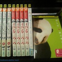  [mixi] これはズルイ(写真参照)