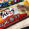 あいすまんじゅうの限定発売？ほうじ茶ラテ味はお茶でもとは違う味。詐欺な一面も。