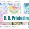 香本博の印刷物website開設。H. K. Printed matter