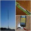 3.5MHz帯通信実験