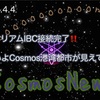 【Cosmos】イーサリアムIBC接続完了‼️いよいよCosmos港湾都市が見えてきた‼️（2024.4.4）