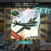 艦これ　2019　11月ランカー報酬