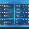 【S1使用構築】南国サイクル【最終513位(2170)】