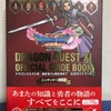 ロトゼタシア冒険日誌【3DS／3D】(25)