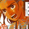 【半分姉弟】漫画はどんな話？ネタバレなし｜悪意のない世間話が、いちばん長く残る