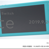 Nintendo Switch Lite発売。SwitchとSwitch Liteを比較。Switch Liteは3DSを葬る