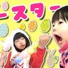 4月11日の動画