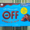 ちょっとした休憩時間のお供に最適♪『ＯＦＦ ミルクチョコレート』