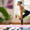 『保存版：筋トレ初心者向け！自宅で始められる効果的な筋トレツールベスト５』