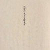 外出できないなら、家で本を読めばいいじゃない。