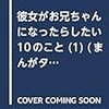 きららのソムリエごっこはたのしい〜5月号〜