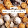 クッキーを作ったよ